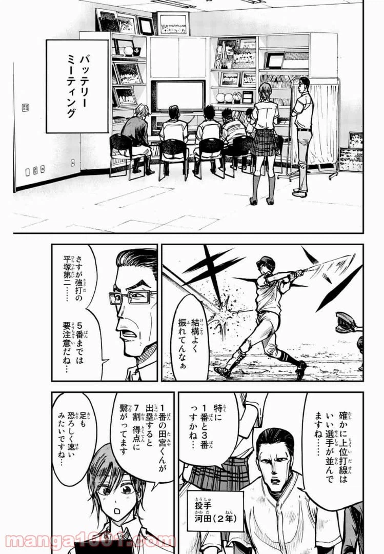 ページ 7 — 第7話