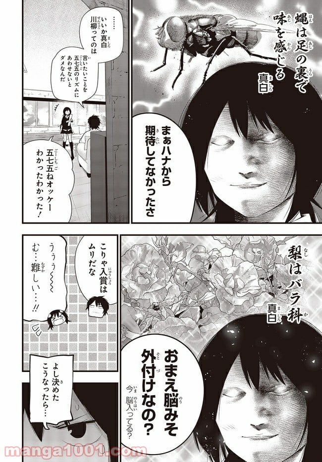 ページ 4 — 第31話
