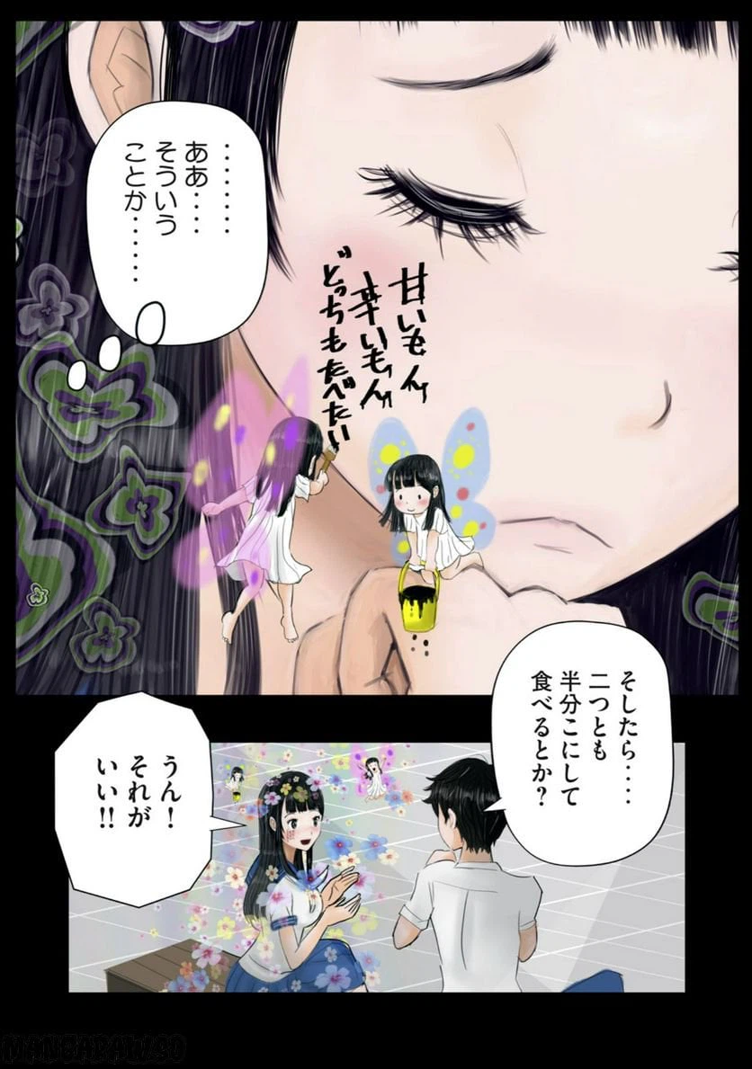 ページ 6 — 第8話