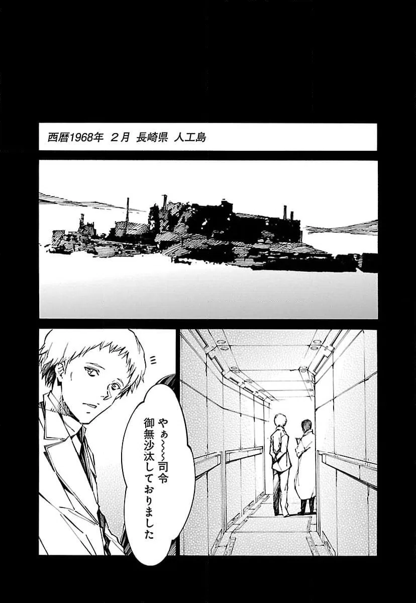 ページ 33 — 第77話