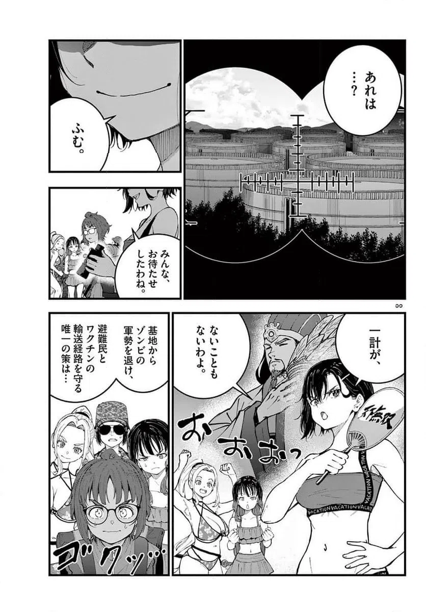 ページ 19 — 第79.2話