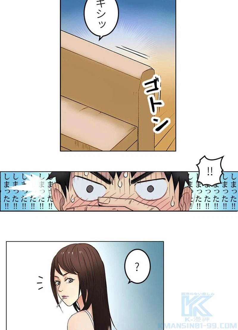 ページ 25 — 第3話