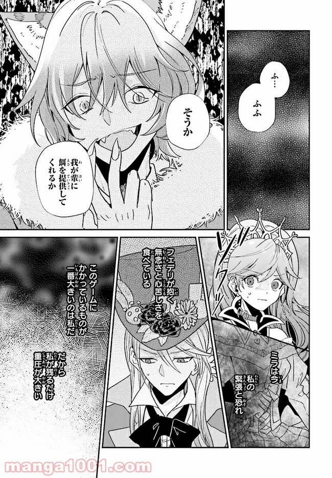 ページ 9 — 第10.2話