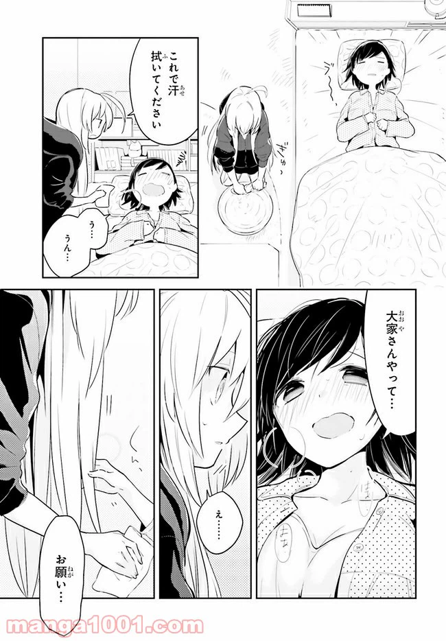 ページ 7 — 第4.1話