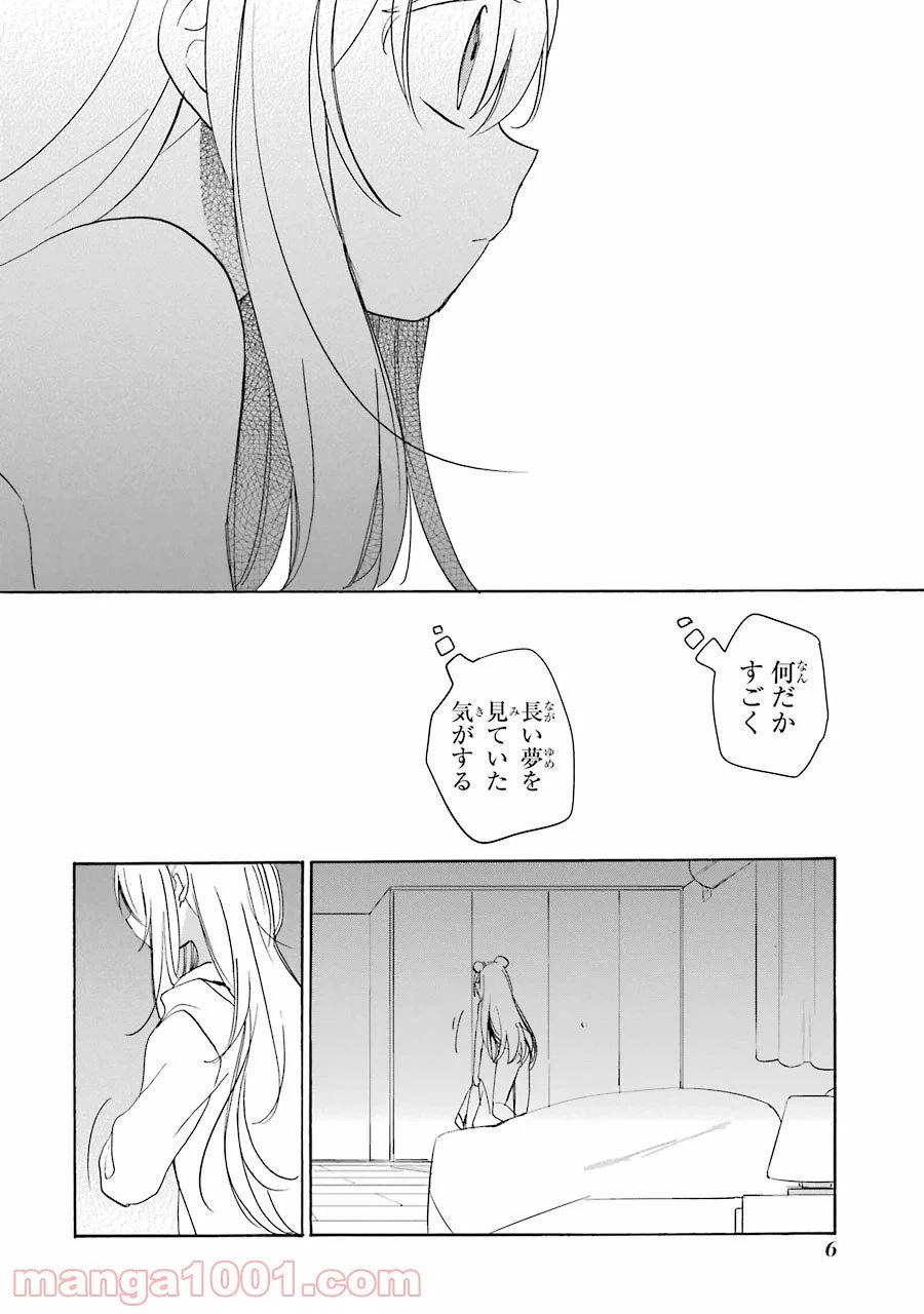 ページ 4 — 第32話