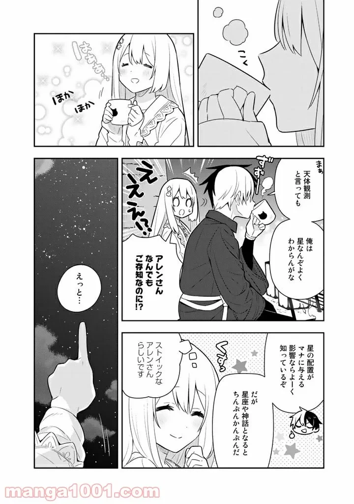 ページ 12 — 第31話