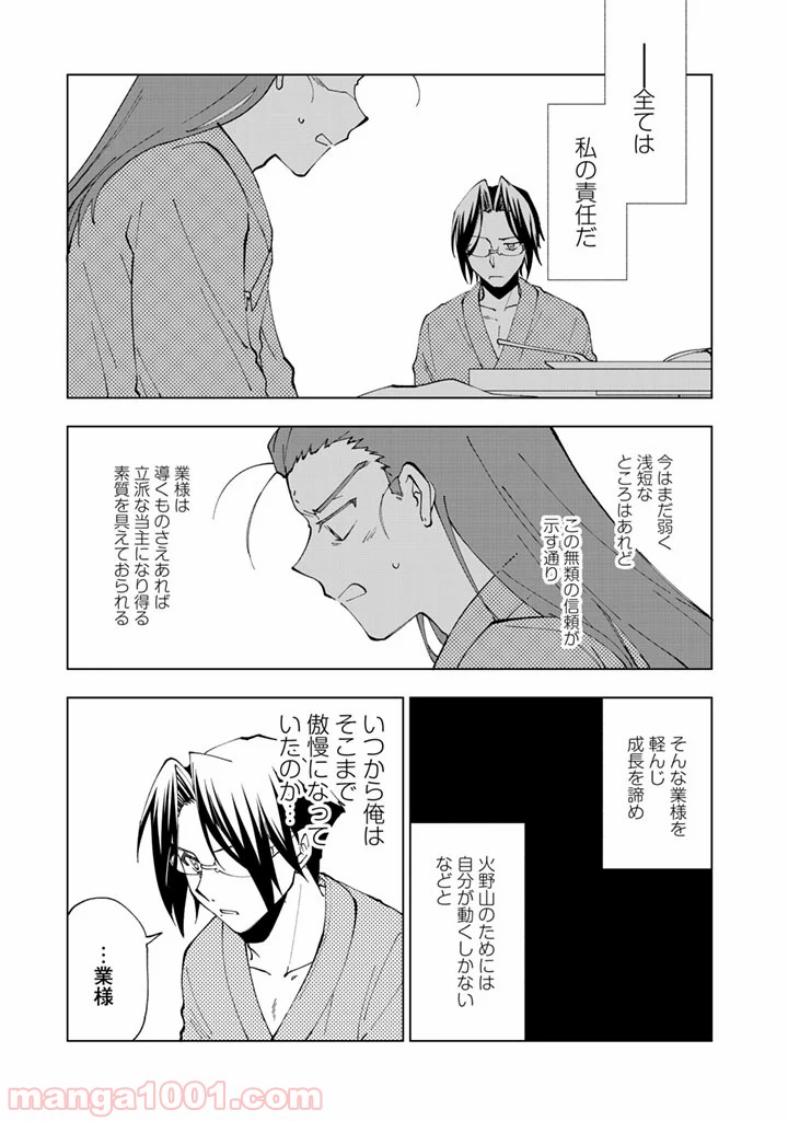 ページ 13 — 第14話