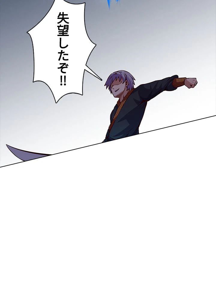 ページ 25 — 第159話