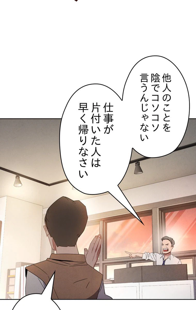 ページ 24 — 第1話