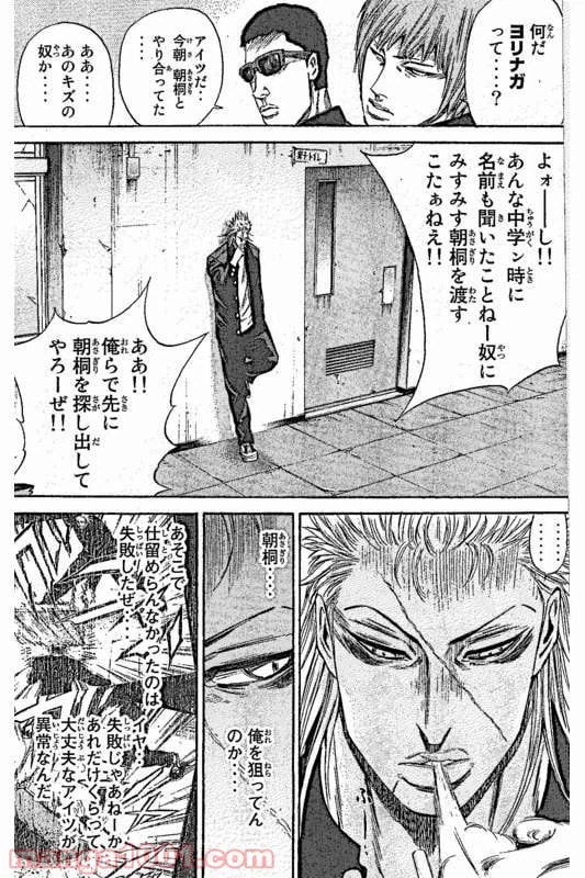 ページ 5 — 第3話
