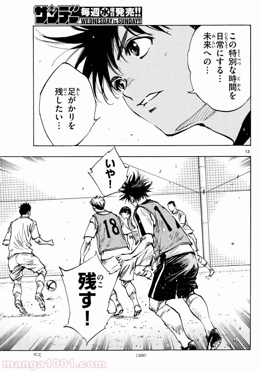 ページ 13 — 第388話