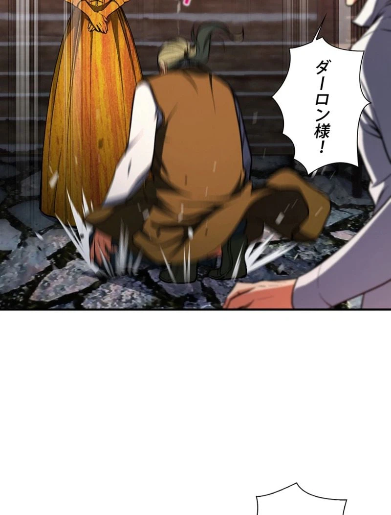 ページ 16 — 第101話