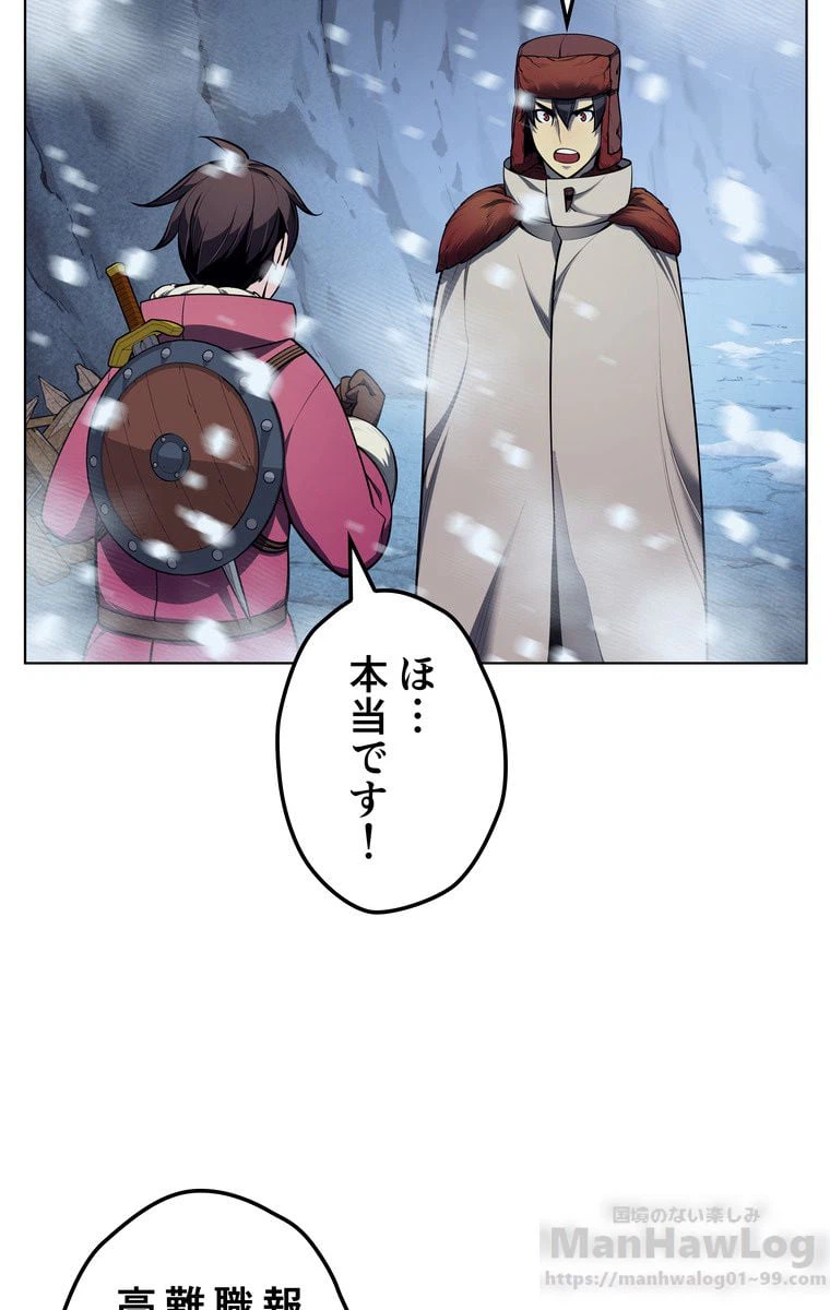 ページ 17 — 第37話