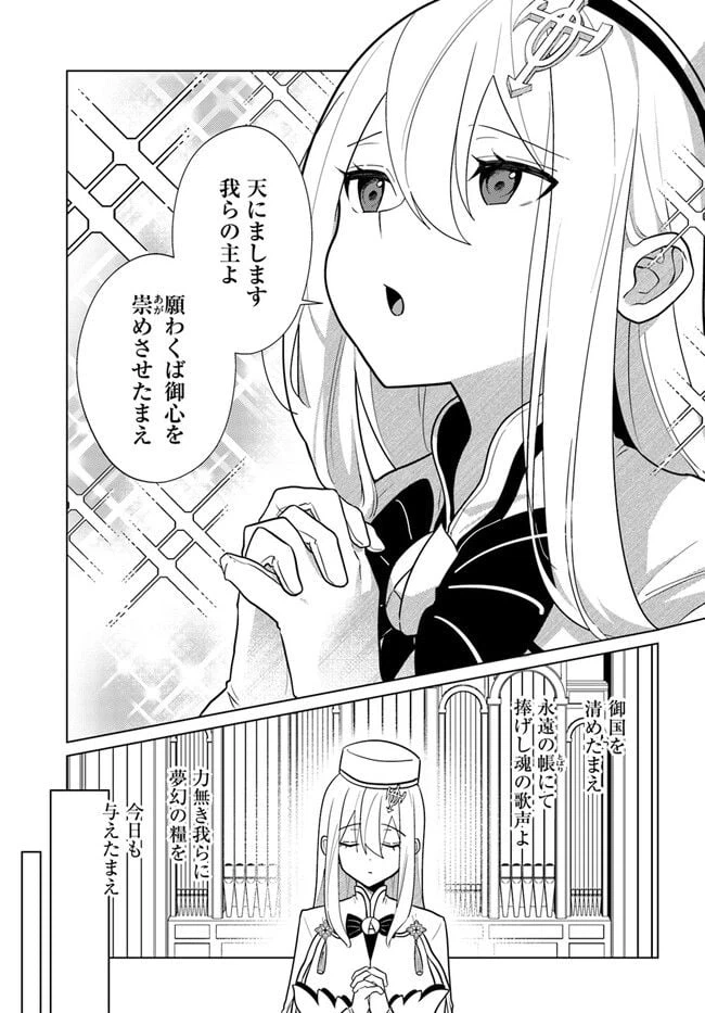 ページ 9 — 第5話