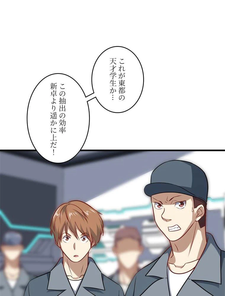 ページ 18 — 第95話