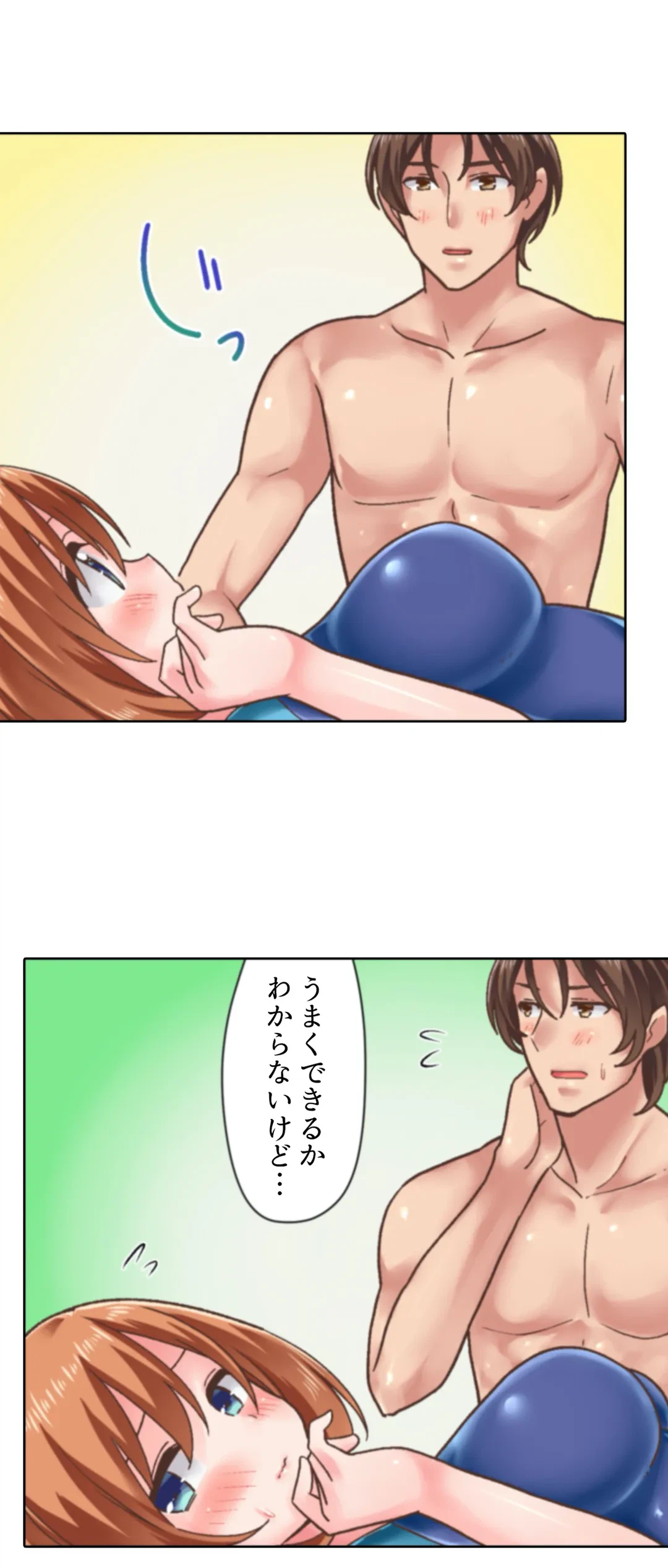 ページ 21 — 第14話