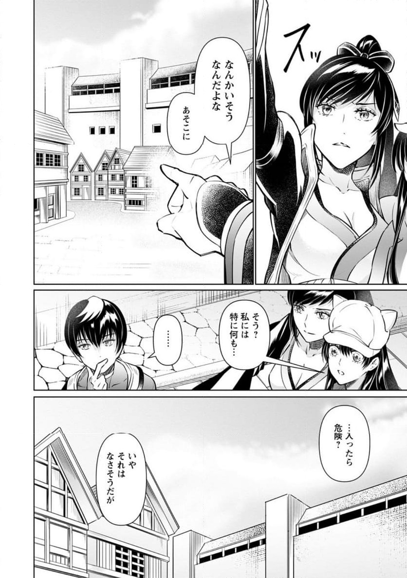 ページ 6 — 第26.1話