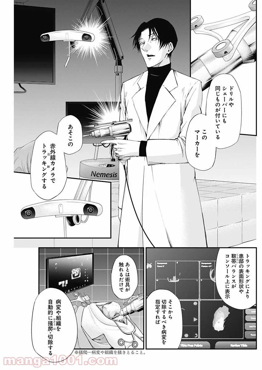 ページ 11 — 第22話