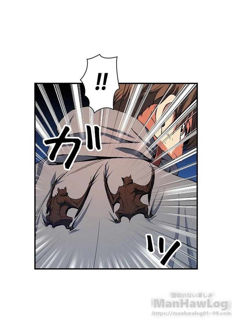 ページ 7 — 第75話