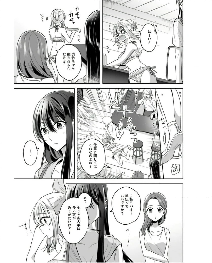 ページ 7 — 第14話
