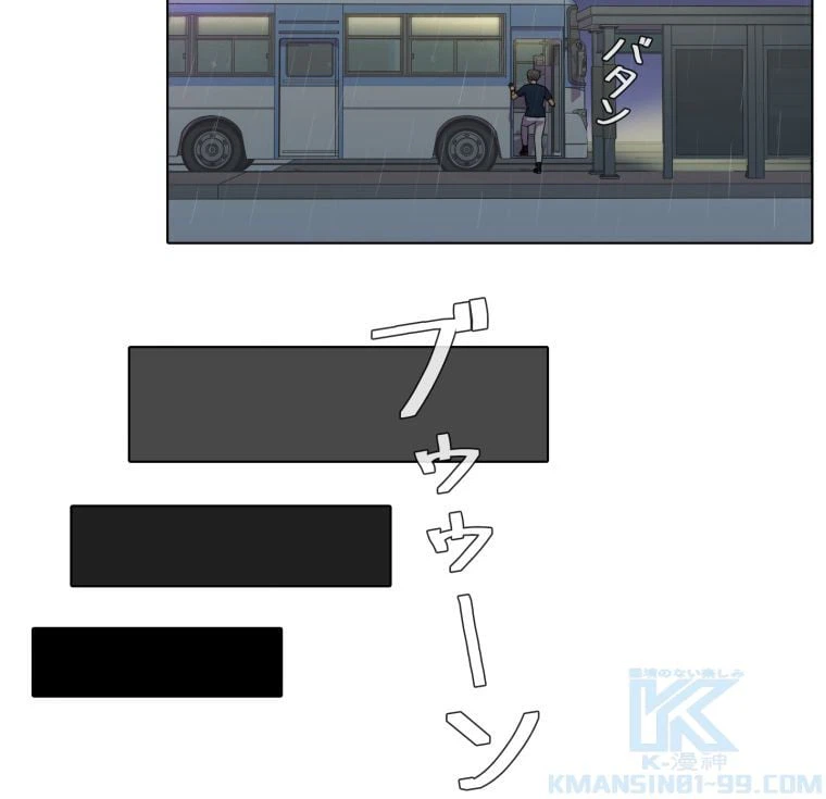 ページ 23 — 第48話