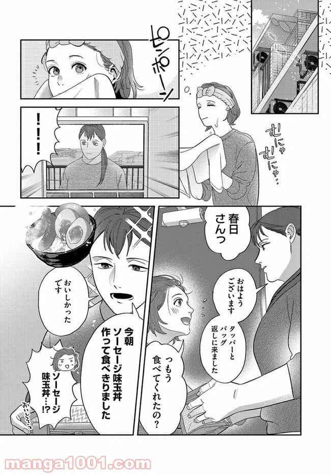 ページ 14 — 第6話