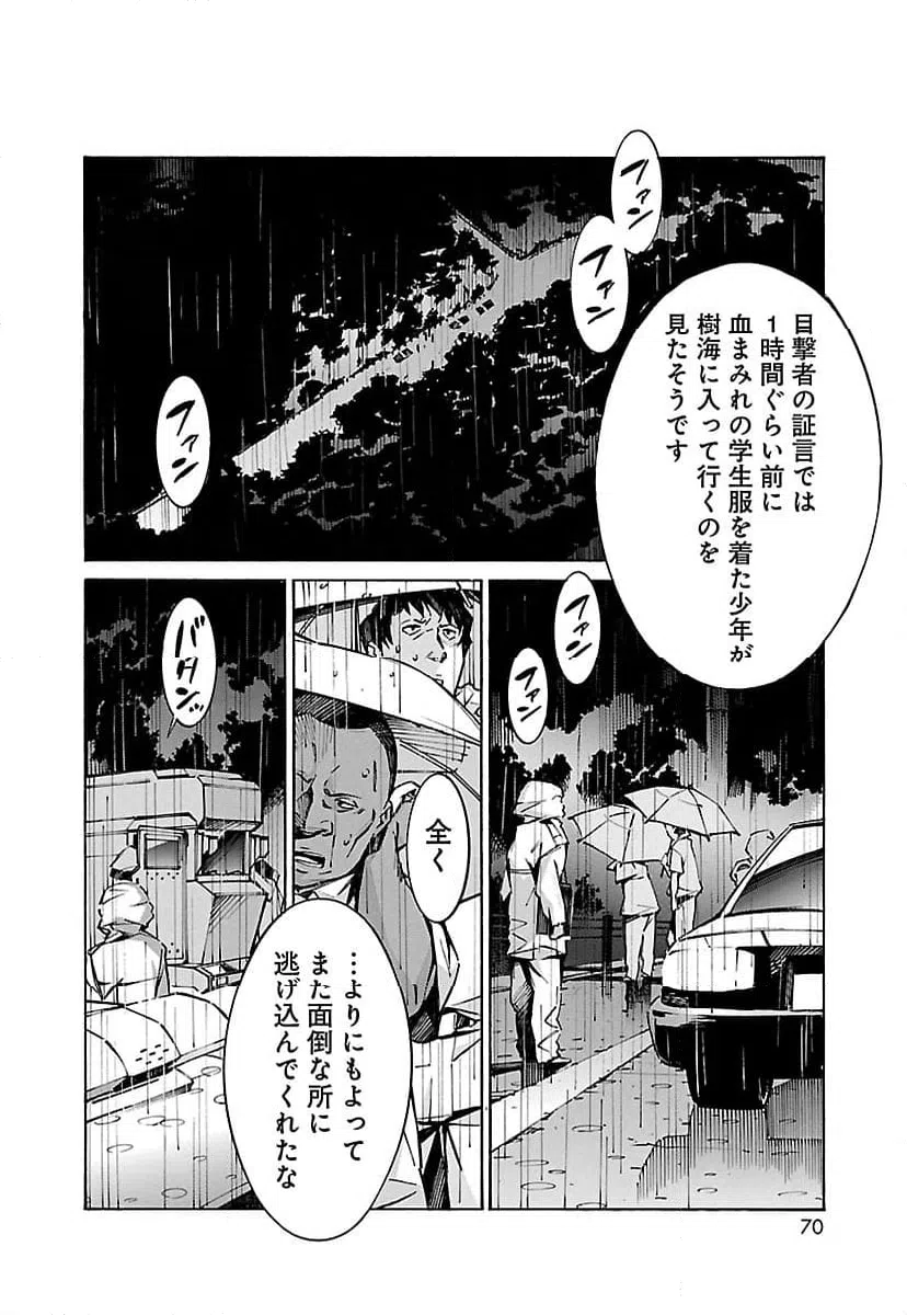 ページ 16 — 第34話