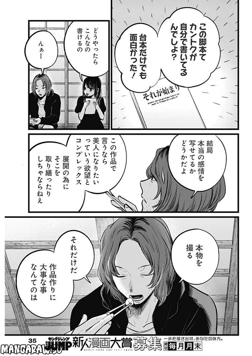 ページ 3 — 第110話