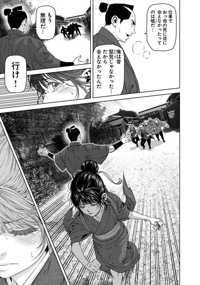 ページ 11 — 第13話