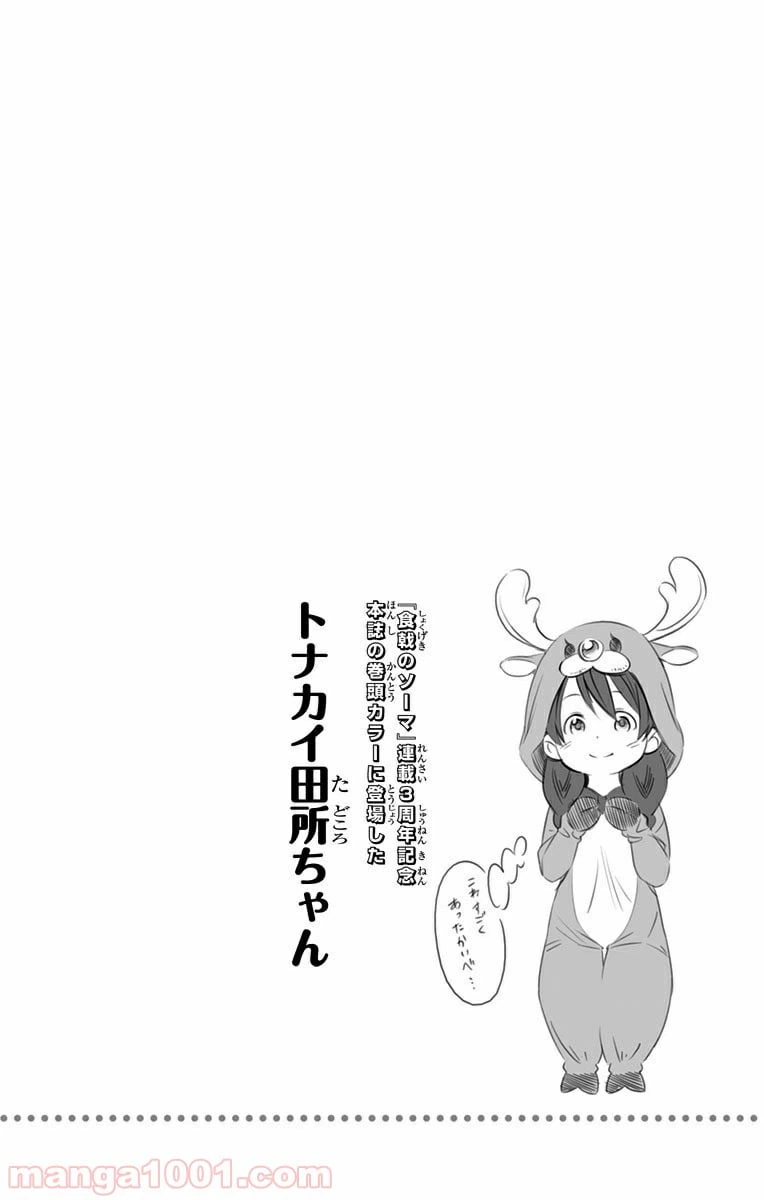 ページ 24 — 第147話