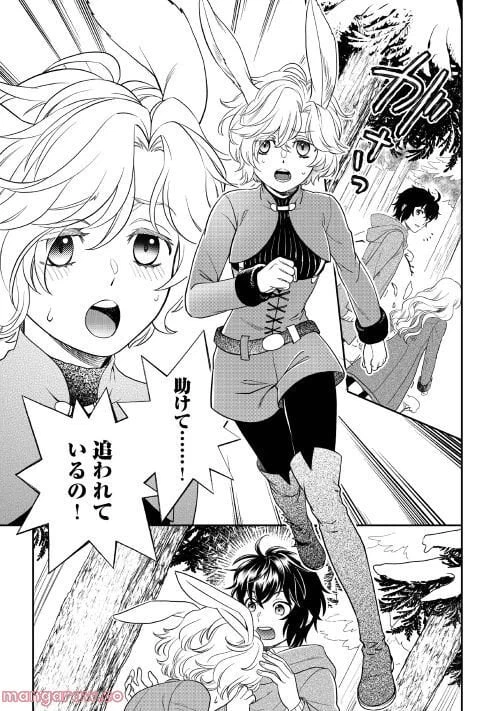 ページ 19 — 第65話