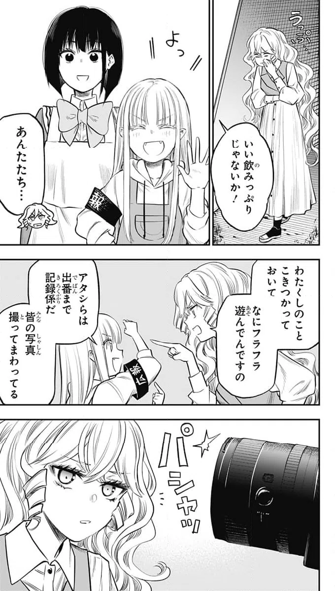 ページ 3 — 第24話