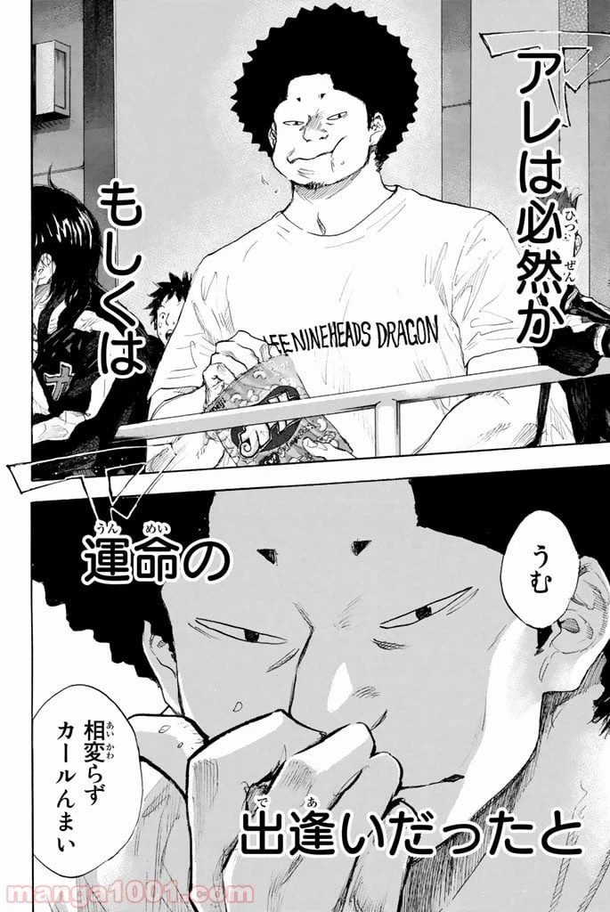 ページ 22 — 第265話