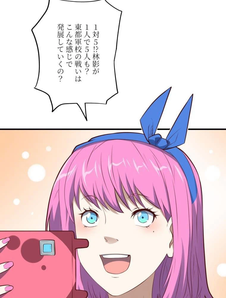 ページ 27 — 第143話