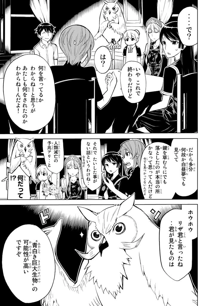 ページ 11 — 第72話