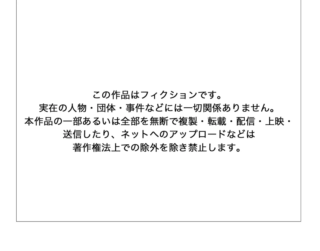 ページ 13 — 第139話