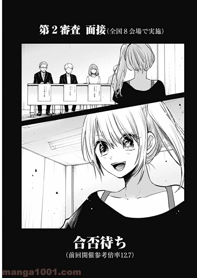 ページ 3 — 第11話