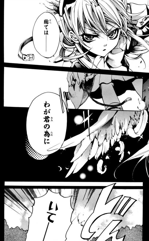 ページ 10 — 第2話