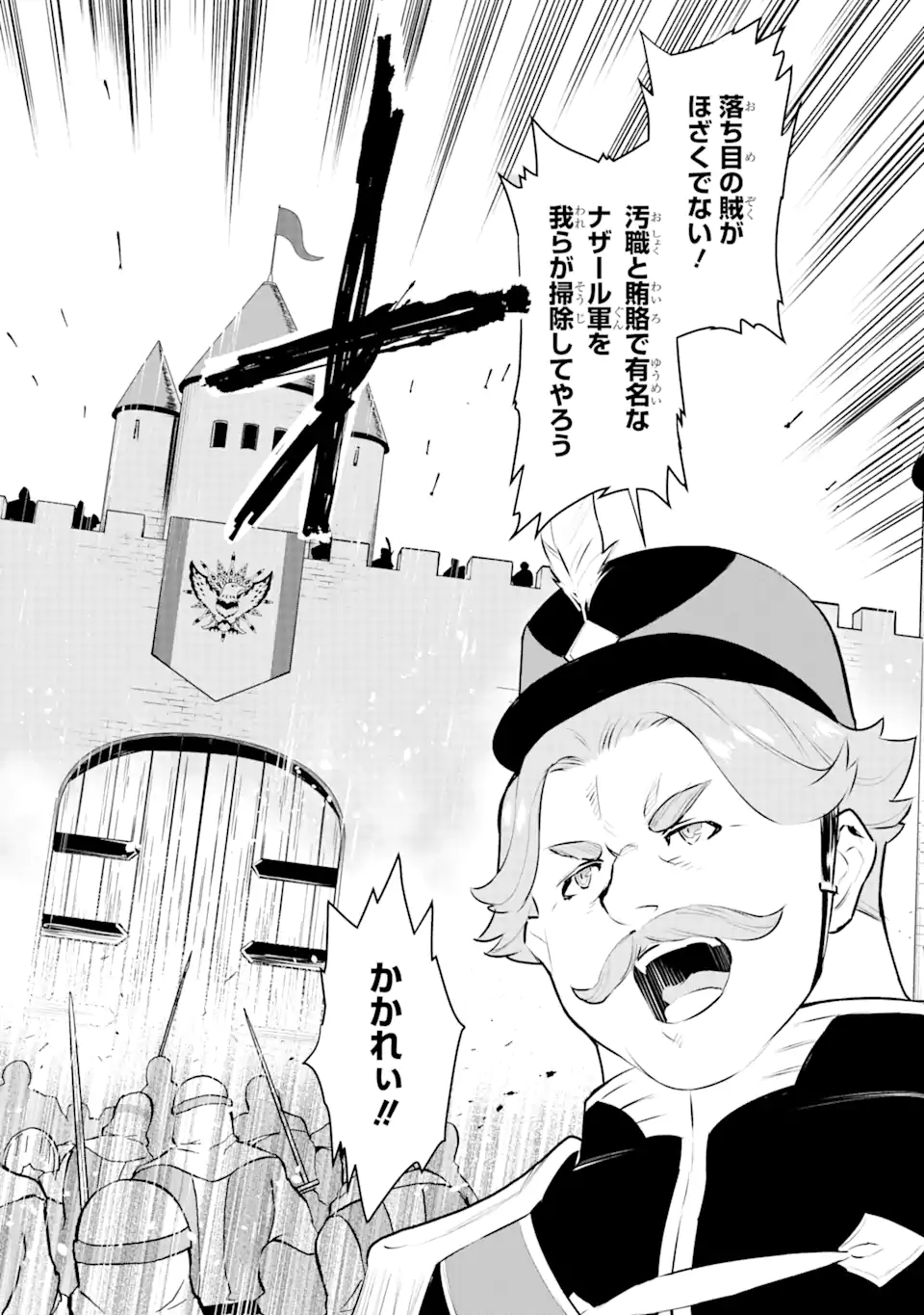 ページ 7 — 第29.2話