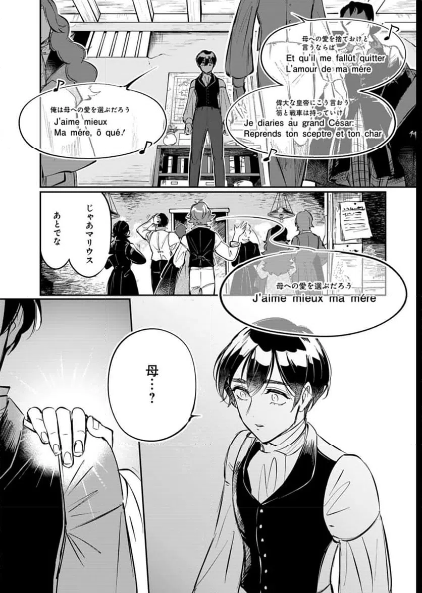 ページ 31 — 第5話