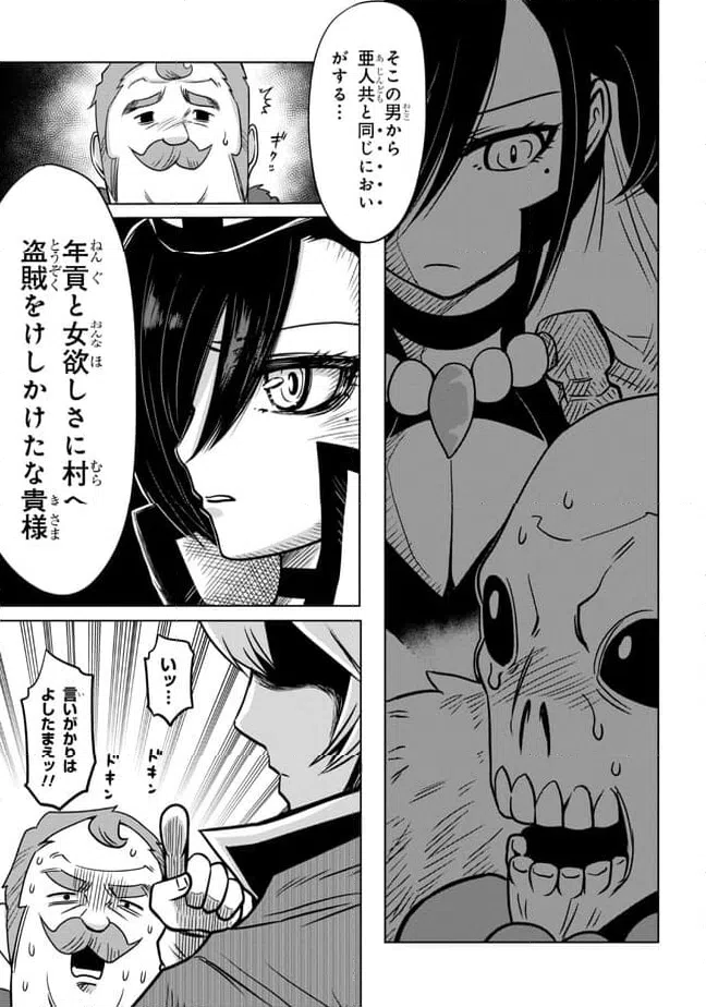 ページ 7 — 第4.2話