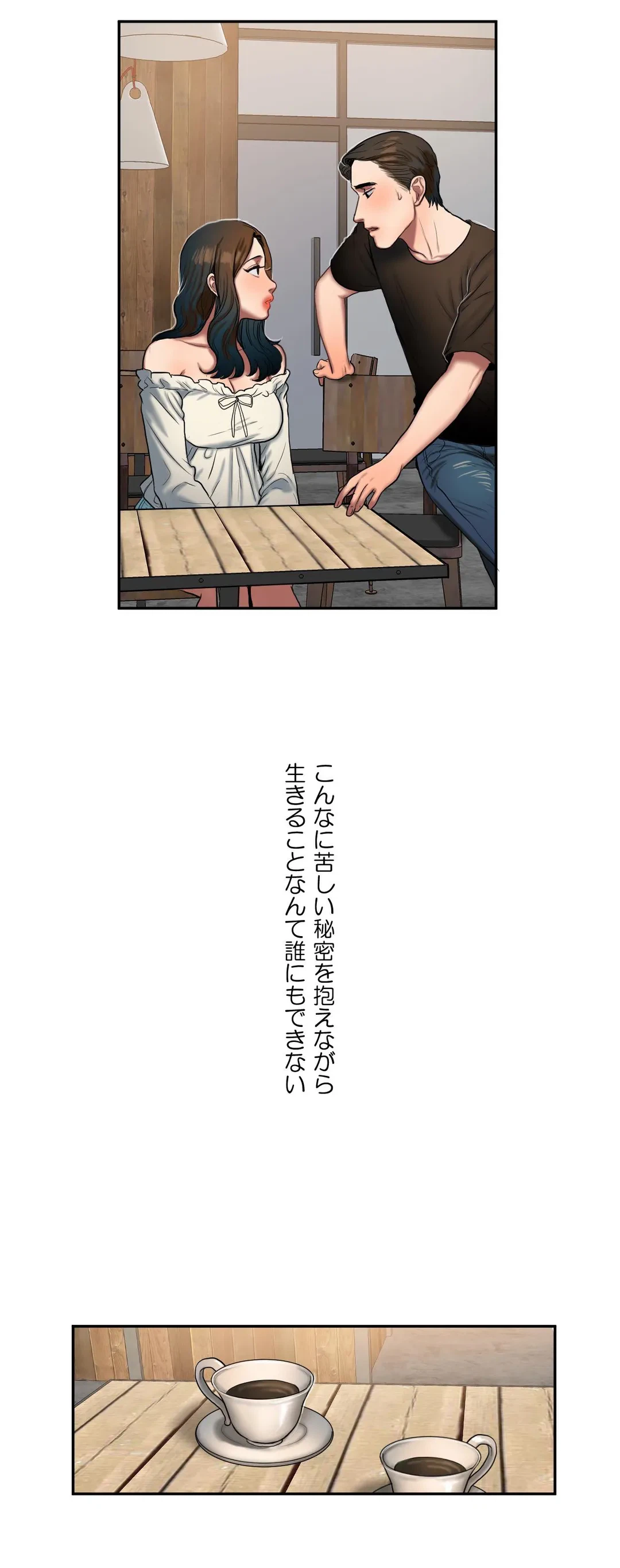 ページ 6 — 第44話
