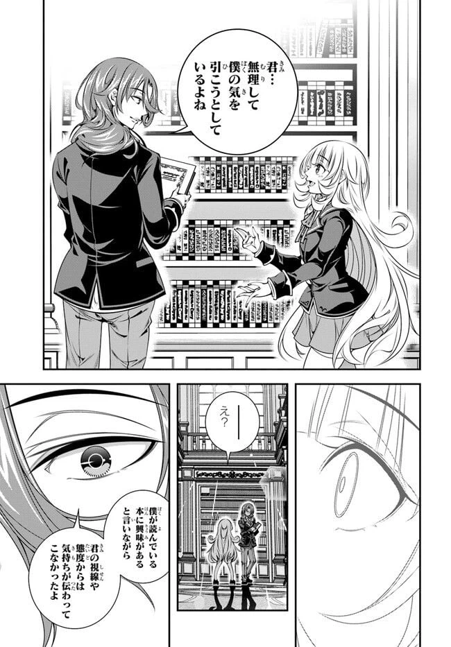 ページ 7 — 第3話