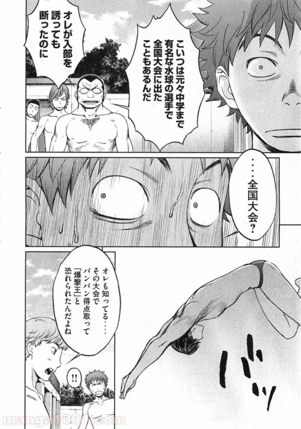 ページ 16 — 第5話