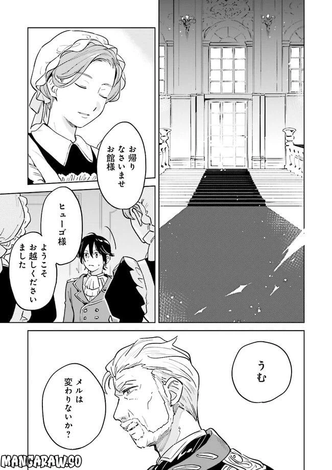 ページ 39 — 第1話