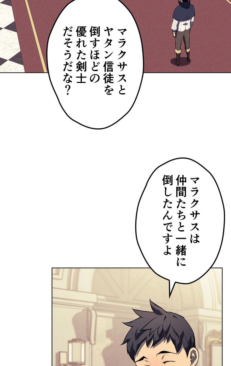 ページ 18 — 第56話