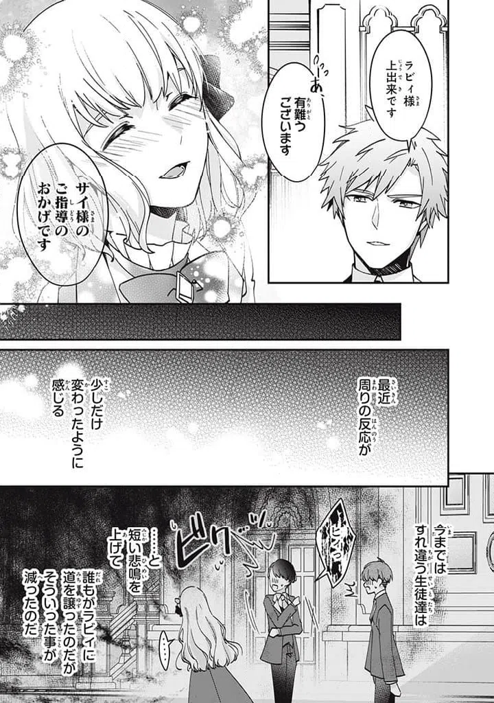 ページ 5 — 第13.1話
