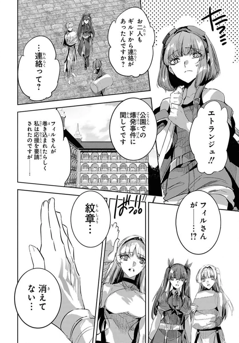 ページ 6 — 第28話