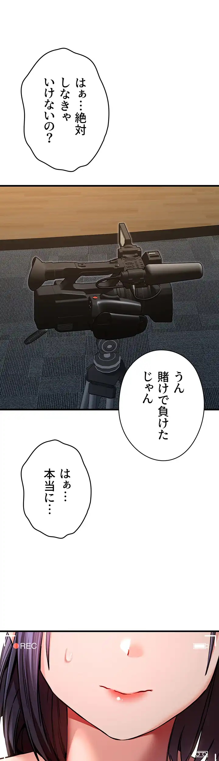 ページ 39 — 第47話