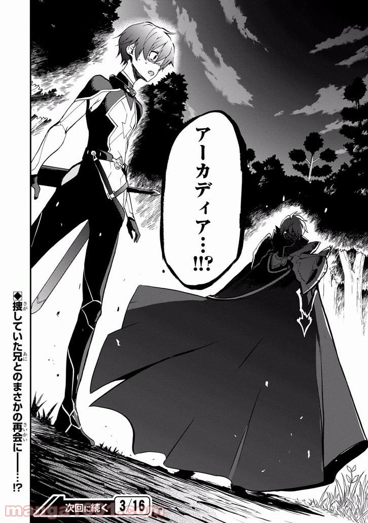 ページ 46 — 第33話